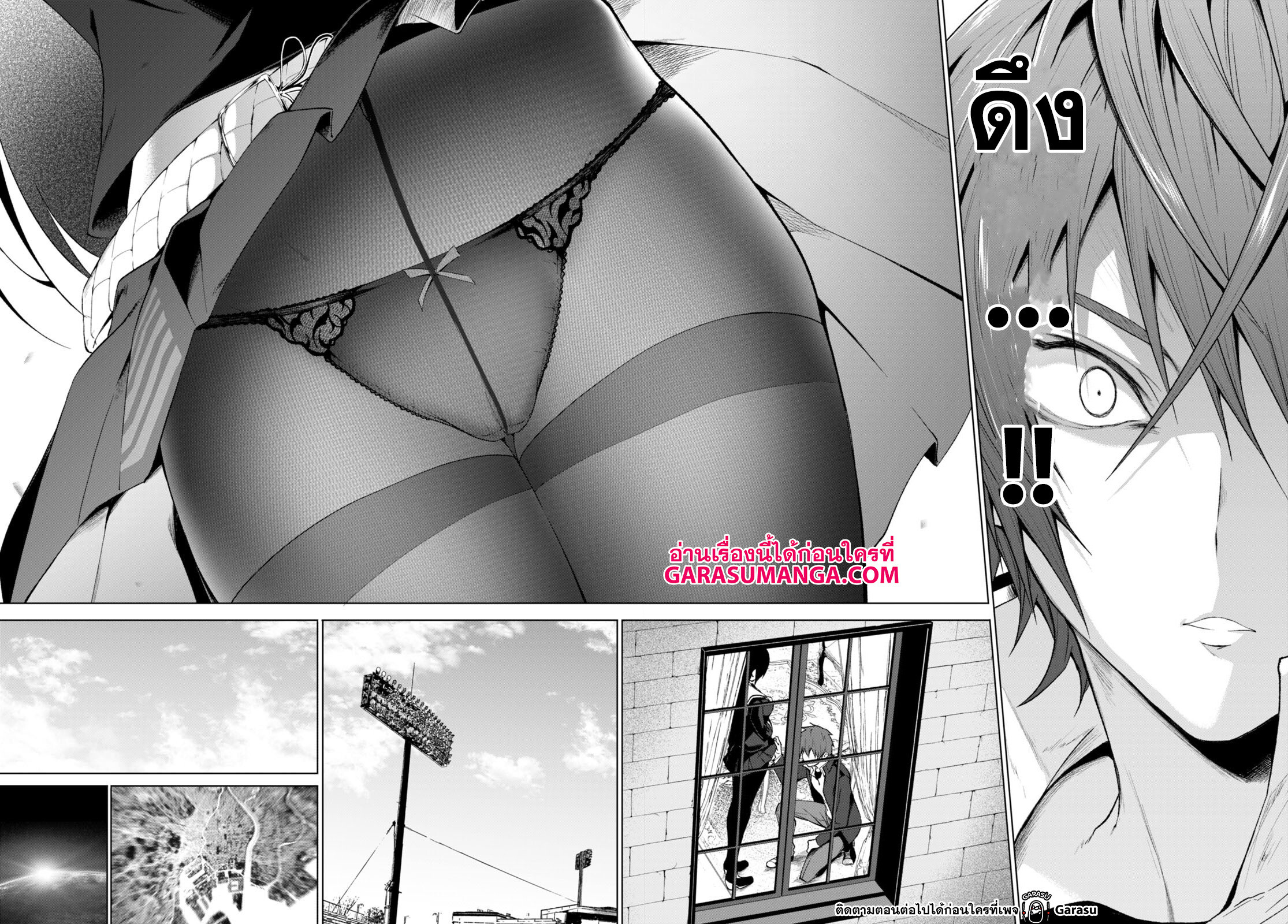 Maou Gakuen no Hangyakusha ตอนที่ 26 14